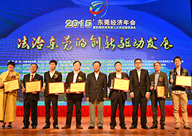 7790必发集团声学董事长严文华先生荣获2014年度东莞十大经济人物