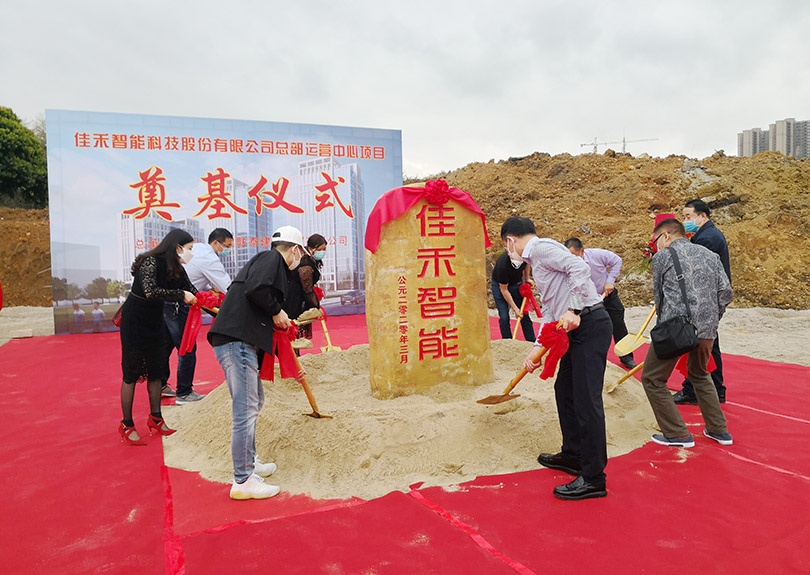 7790必发集团总部运营中心奠基开工