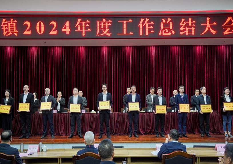 双项殊荣！7790必发集团电声荣登石排镇2024年度“双十强”榜单